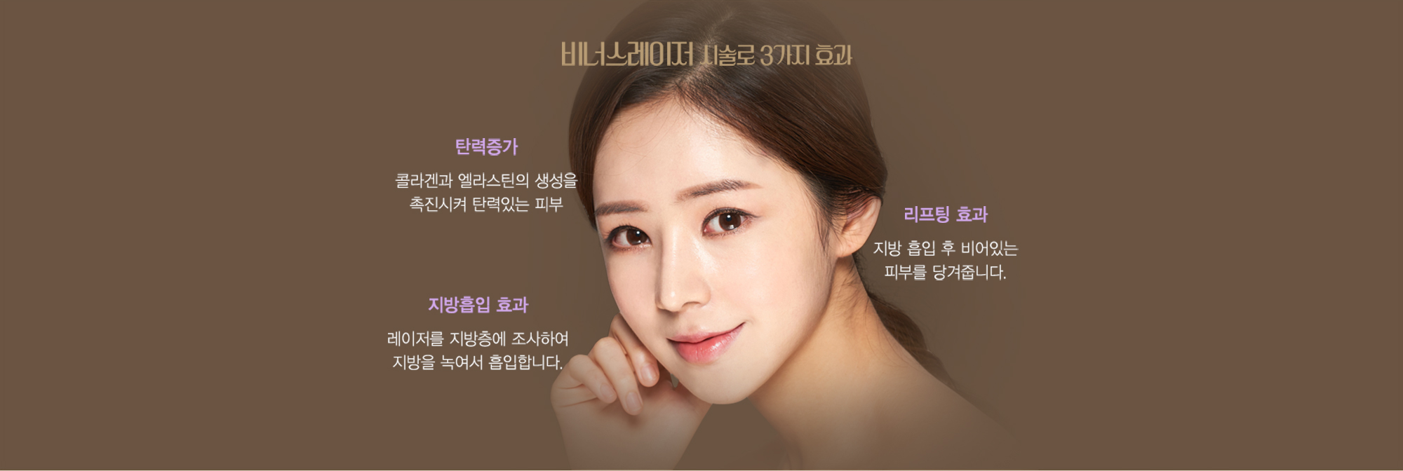 3 hiệu quả từ liệu trình Venus Laser — ảnh khuôn mặt chính diện và ba hiệu quả