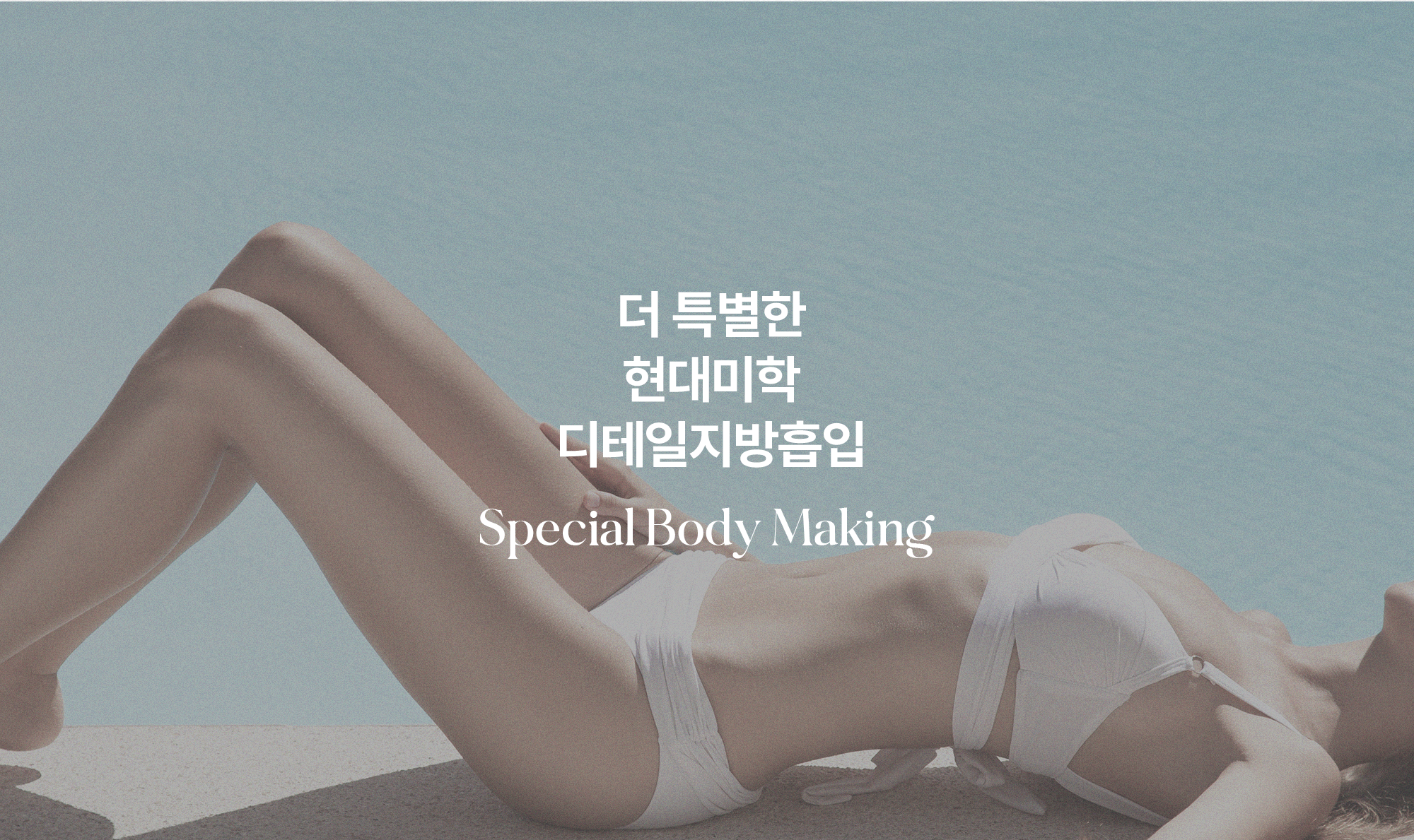 Hút mỡ chi tiết Thẩm mỹ Hyundai đặc biệt hơn — Special Body Making