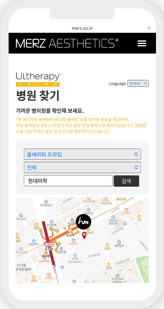 Màn hình tìm bệnh viện trên trang web chính thức MERZ AESTHETICS Ultherapy Prime